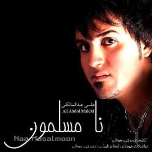 دانلود آهنگ علی عبدالمالکی مسافرم دانلود آهنگ علی عبدالمالکی مسافرم