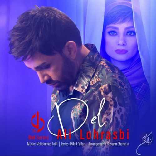دانلود آهنگ علی لهراسبی دل دانلود آهنگ علی لهراسبی دل
