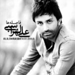 دانلود آهنگ اگه فاصله افتاده