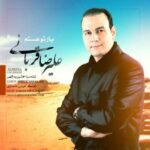 دانلود آهنگ کنار تو هستم که یار تو هستم