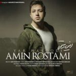 دانلود آهنگ تو که یار نبودی دلدار نبودی