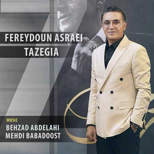 دانلود آهنگ فریدون آسرایی تازگیا دانلود آهنگ فریدون آسرایی تازگیا