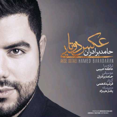 دانلود آهنگ حامد برادران عكس دوتايى