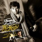 دانلود آهنگ حمید عسکری نه هیچکسی مثل من