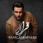 اهنگ بی قرار قرار دوباره باهاتم مهدی احمدوند