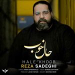 اهنگ رضا صادقی کی میتونه مثل تو