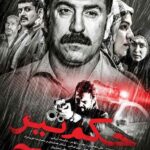 آهنگ هواتو میکنم هر شب رضا صادقی