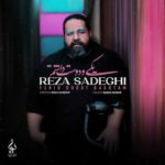 آهنگ یکیو دوست داشتم که نمیشد بگم بهش