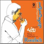 دانلود آهنگ روزبه نعمت الهی توی قلبم نشستی