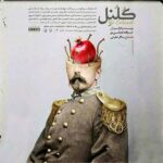 دانلود آهنگ من عاشق چشم تو