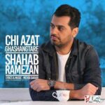 اهنگ شونه خالی کردی زندگیم اخه کی ازت قشنگ تره
