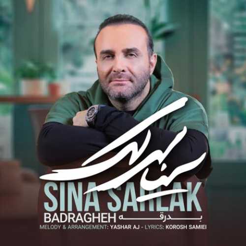 دانلود آهنگ سینا سرلک بدرقه دانلود آهنگ سینا سرلک بدرقه
