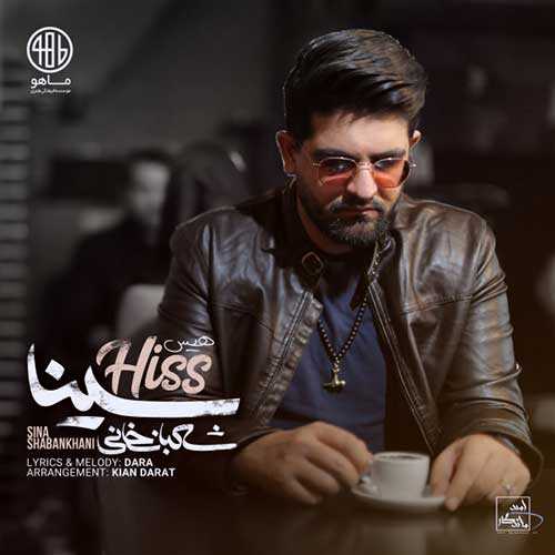 دانلود آهنگ سینا شعبانخانی هیس دانلود آهنگ سینا شعبانخانی هیس