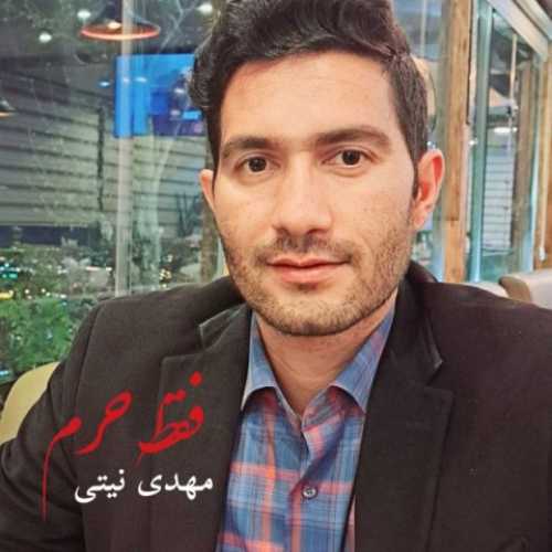 دانلود آهنگ مهدی نیتی فقط حرم