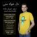دانلود آهنگ سعید شریف زاده دل خواه منی