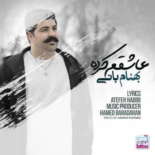 دانلود آهنگ بهنام بانی عاشقم کرده دانلود آهنگ بهنام بانی عاشقم کرده