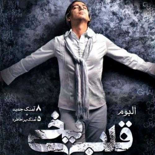 دانلود آهنگ مازیار فلاحی رویایی واقعی دانلود آهنگ مازیار فلاحی رویایی واقعی