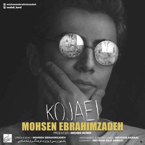 دانلود آهنگ محسن ابراهیم زاده کجایی دانلود آهنگ محسن ابراهیم زاده کجایی