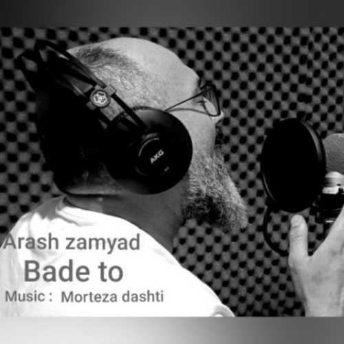 دانلود آهنگ آرش زمیاد بعد تو دانلود آهنگ آرش زمیاد بعد تو