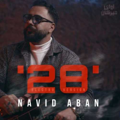 دانلود آهنگ نوید آبان 28