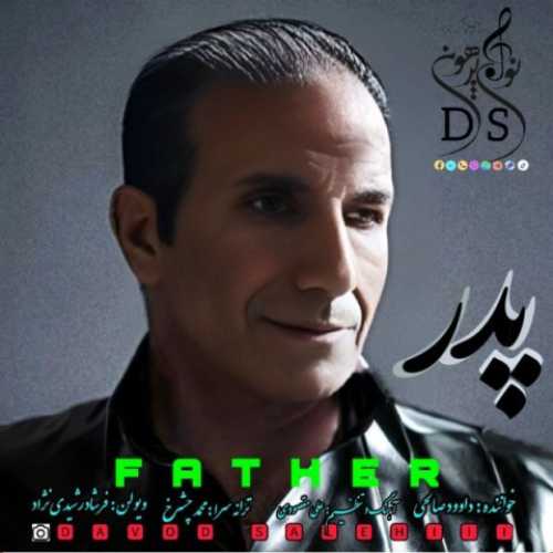 دانلود آهنگ داوود صالحی پدر