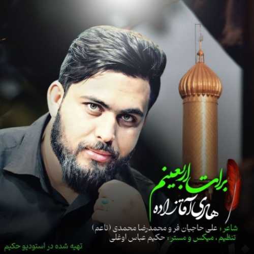 دانلود آهنگ هادی آقازاده برات اربعینم