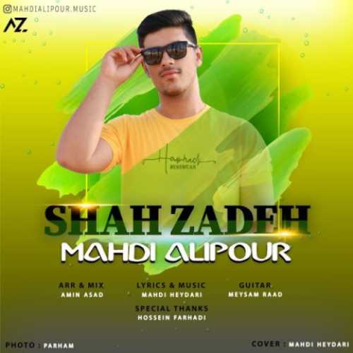 دانلود آهنگ مهدی علیپور شه زاده دانلود آهنگ مهدی علیپور شه زاده