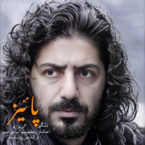 دانلود آهنگ محمد مهرزاد پاییز دانلود آهنگ محمد مهرزاد پاییز