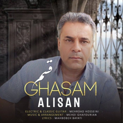 دانلود آهنگ علیسان قسم دانلود آهنگ علیسان قسم