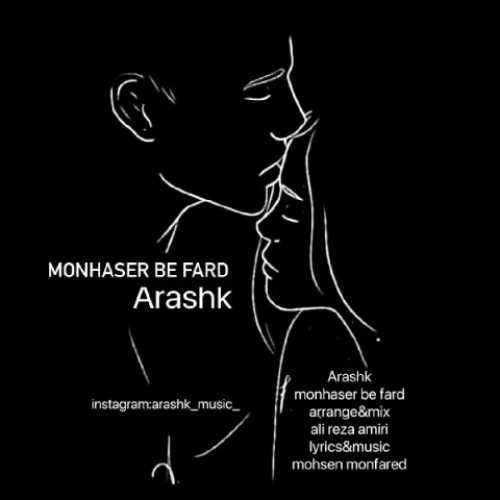دانلود آهنگ ارشک منحصر به فرد