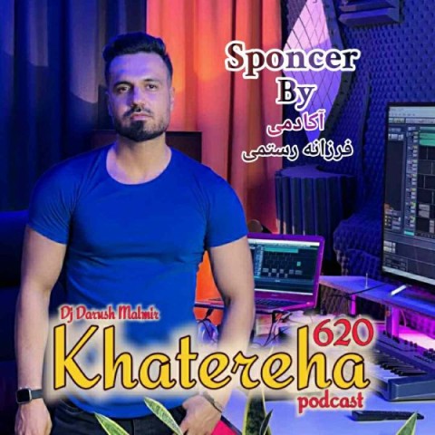 دانلود آهنگ دی جی داریوش مالمیر خاطره ها 620 دانلود آهنگ دی جی داریوش مالمیر خاطره ها 620