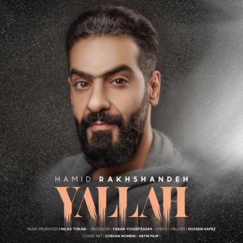 دانلود آهنگ حمید رخشنده یالا دانلود آهنگ حمید رخشنده یالا