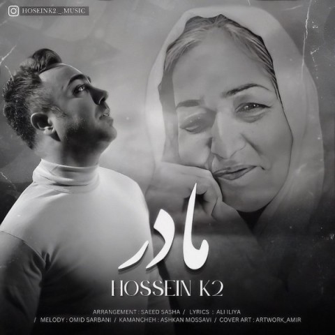 دانلود آهنگ حسین K2 مادر