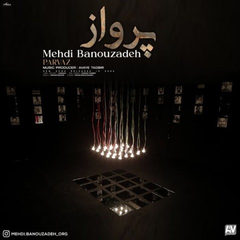 دانلود آهنگ مهدی بانو زاده پرواز دانلود آهنگ مهدی بانو زاده پرواز