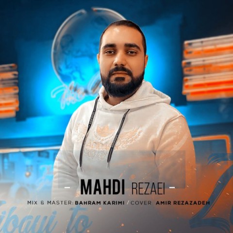 دانلود آهنگ مهدی رضایی زیبایی تو دانلود آهنگ مهدی رضایی زیبایی تو