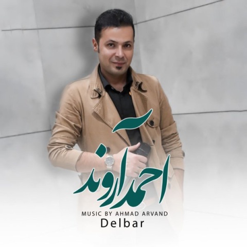 دانلود آهنگ احمد آروند دیلبر دانلود آهنگ احمد آروند دیلبر
