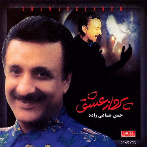 دانلود آهنگ حسن شماعی زاده پسرم