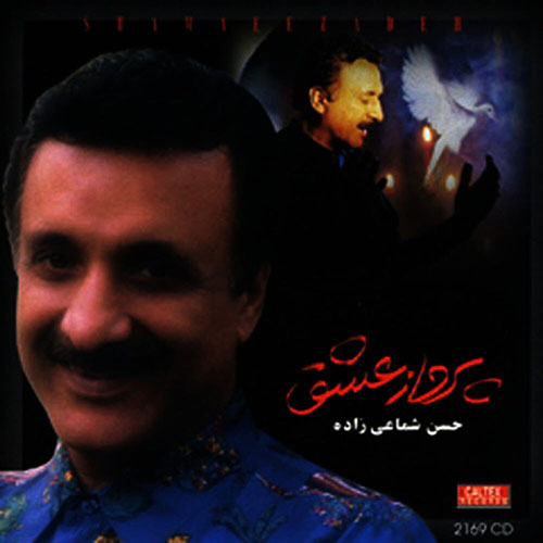 دانلود آهنگ حسن شماعی زاده رطب