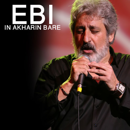 دانلود آهنگ ابی آخرین آهنگ