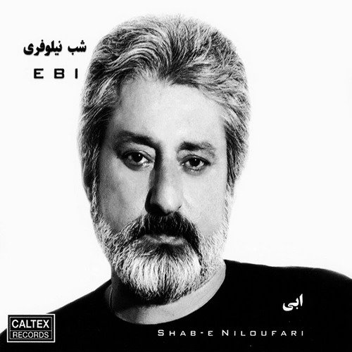 دانلود آهنگ ابی میرسی به حرف من
