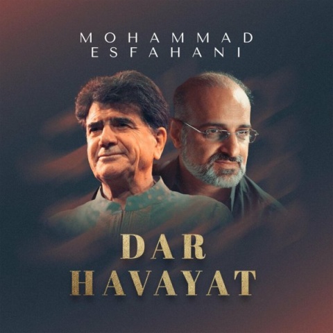 دانلود آهنگ محمد اصفهانی در هوایت + متن آهنگ دانلود آهنگ محمد اصفهانی در هوایت + متن آهنگ