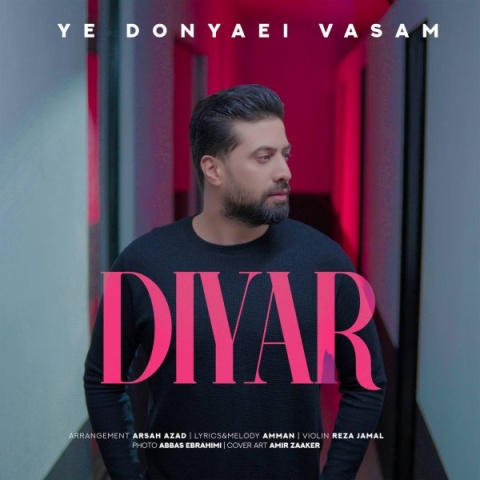 دانلود آهنگ دیار یه دنیایی واسم دانلود آهنگ دیار یه دنیایی واسم