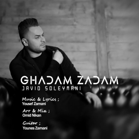 دانلود آهنگ جاوید سلیمانی قدم زدم + متن آهنگ دانلود آهنگ جاوید سلیمانی قدم زدم + متن آهنگ