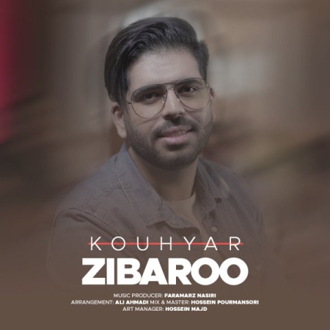 دانلود آهنگ کوهیار زیبارو دانلود آهنگ کوهیار زیبارو