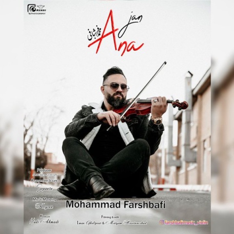 دانلود آهنگ محمد فرشبافی آنا جان + متن آهنگ دانلود آهنگ محمد فرشبافی آنا جان + متن آهنگ