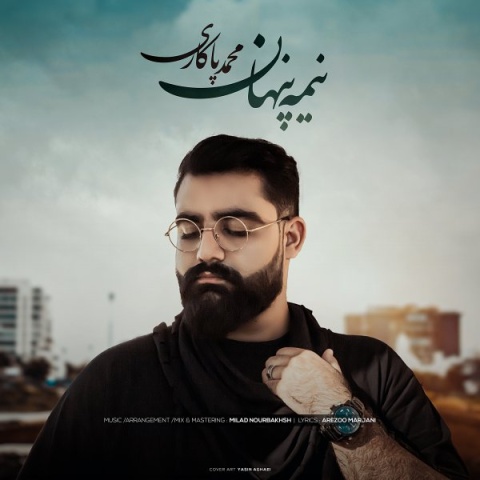 دانلود آهنگ محمد پاکاری نیمه پنهان دانلود آهنگ محمد پاکاری نیمه پنهان