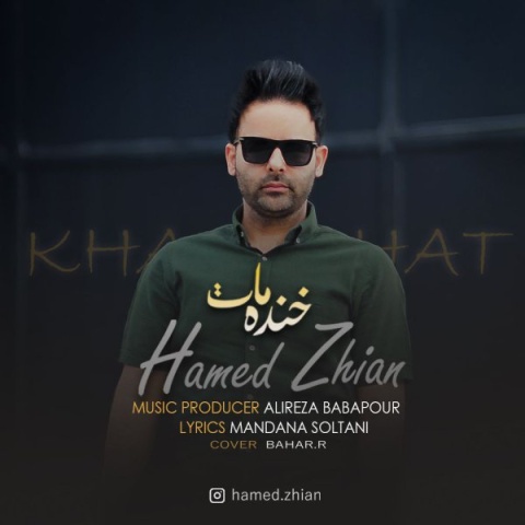 دانلود آهنگ حامد ژیان خنده هات دانلود آهنگ حامد ژیان خنده هات