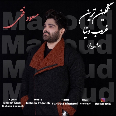 دانلود آهنگ مسعود فتحی غمگین ترین غروب دنیا دانلود آهنگ مسعود فتحی غمگین ترین غروب دنیا