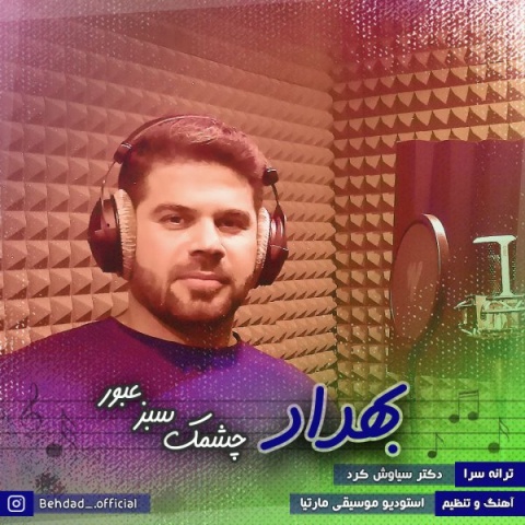 دانلود آهنگ بهداد چشمک سبز عبور دانلود آهنگ بهداد چشمک سبز عبور