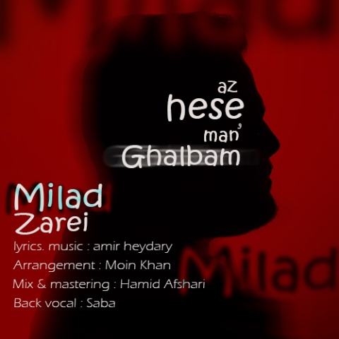 دانلود آهنگ میلاد زارعی از حس من و قلبم